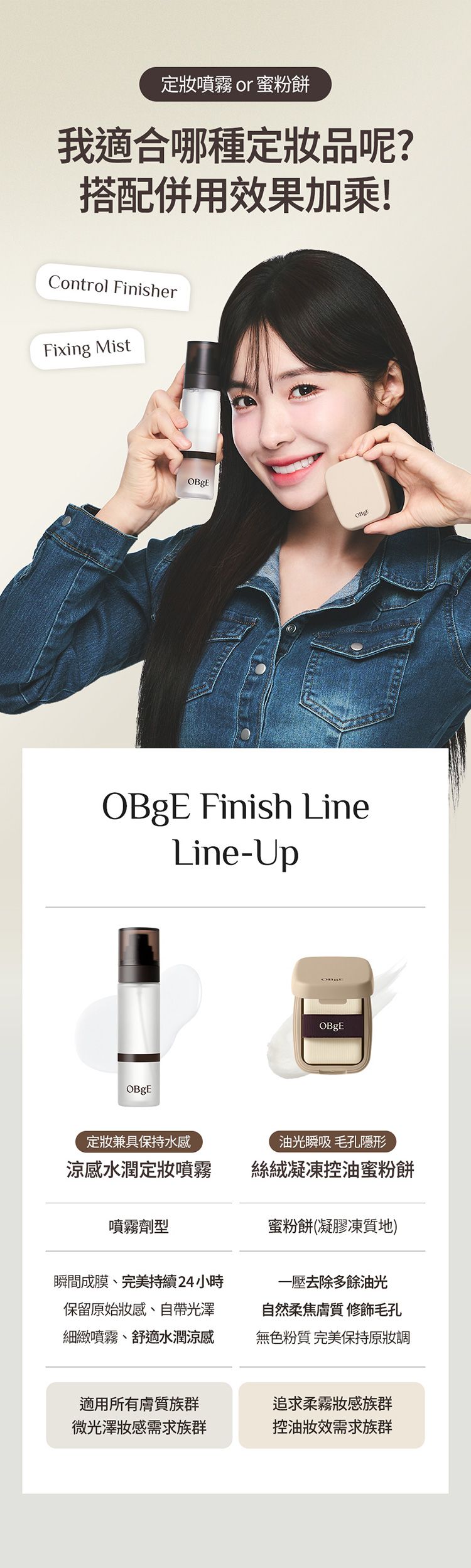 清爽 去油 清爽 噴霧 定妝噴霧 去油