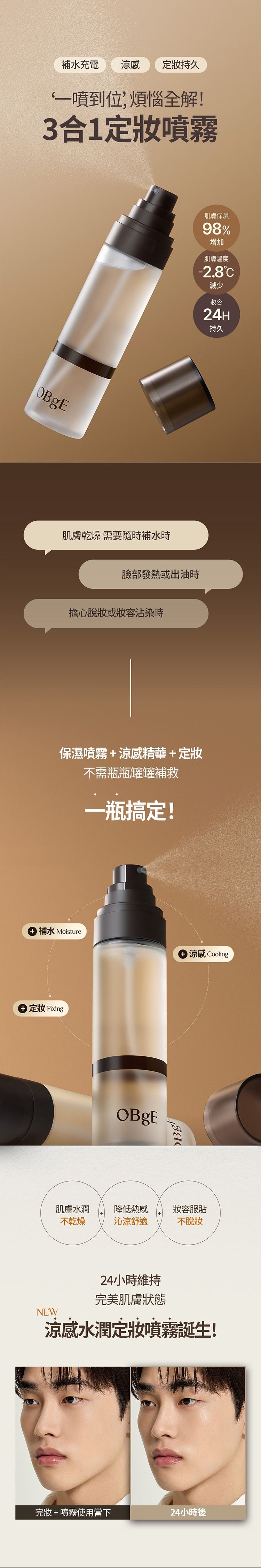 清爽 去油 清爽 噴霧 定妝噴霧 去油