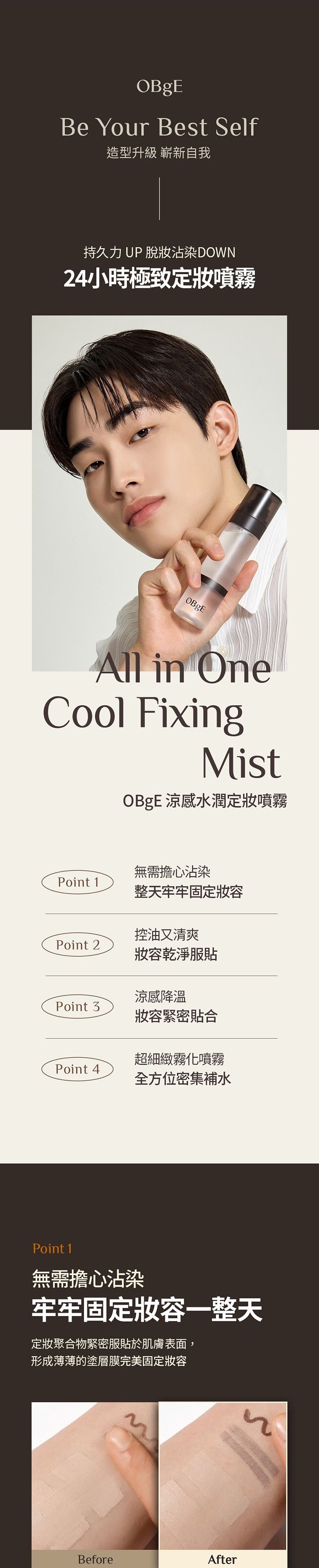 清爽 去油 清爽 噴霧 定妝噴霧 去油