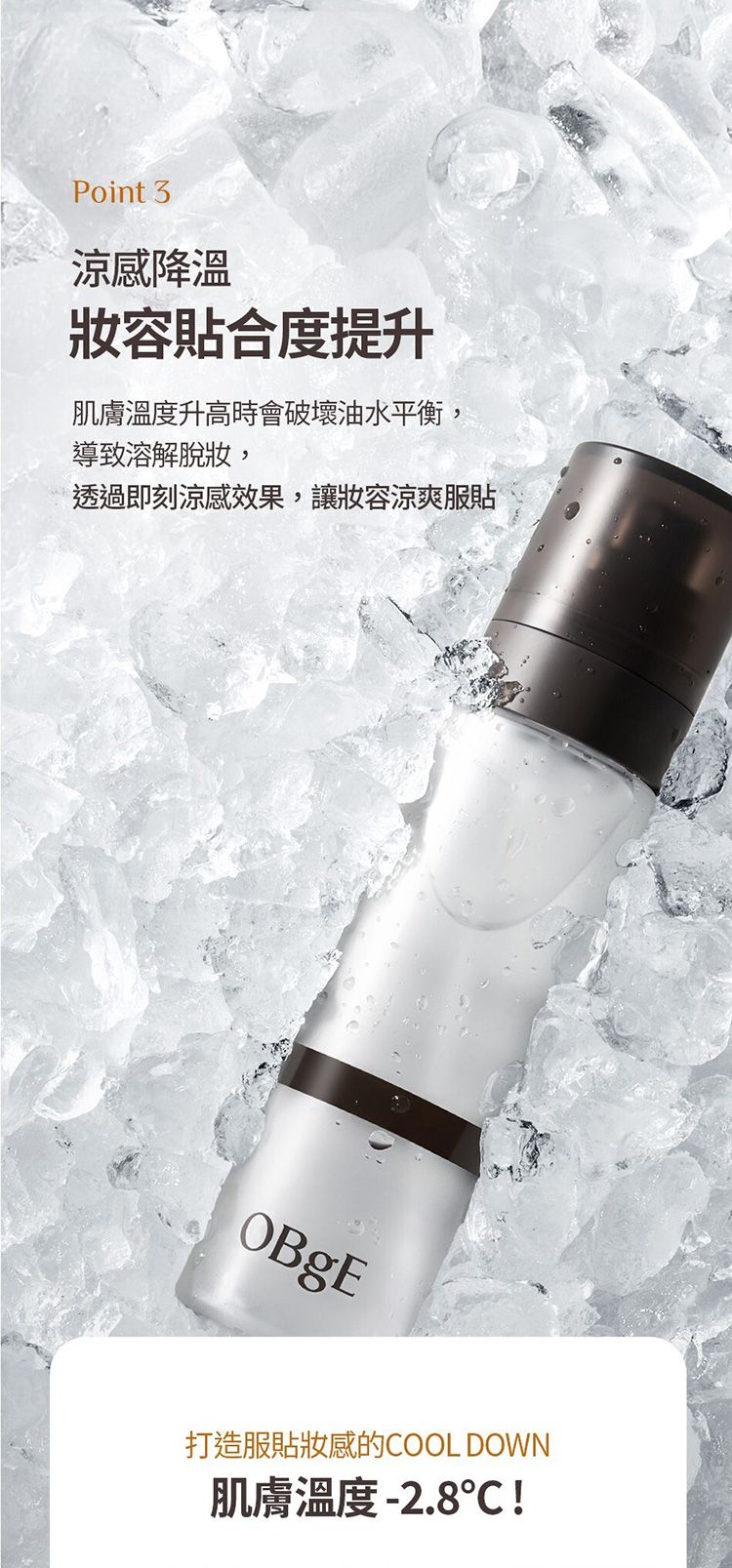 清爽 去油 清爽 噴霧 定妝噴霧 去油