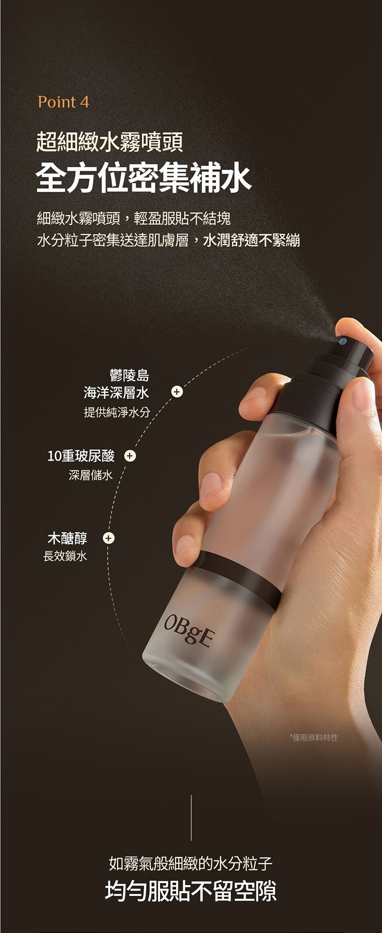 清爽 去油 清爽 噴霧 定妝噴霧 去油