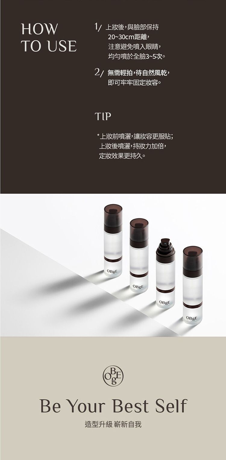 清爽 去油 清爽 噴霧 定妝噴霧 去油