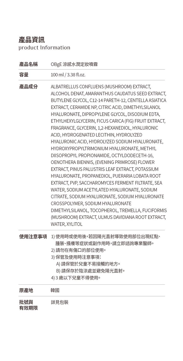 清爽 去油 清爽 噴霧 定妝噴霧 去油