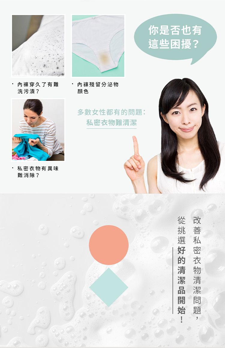 溫和 清潔 溫和 上山採藥 洗衣精 清潔