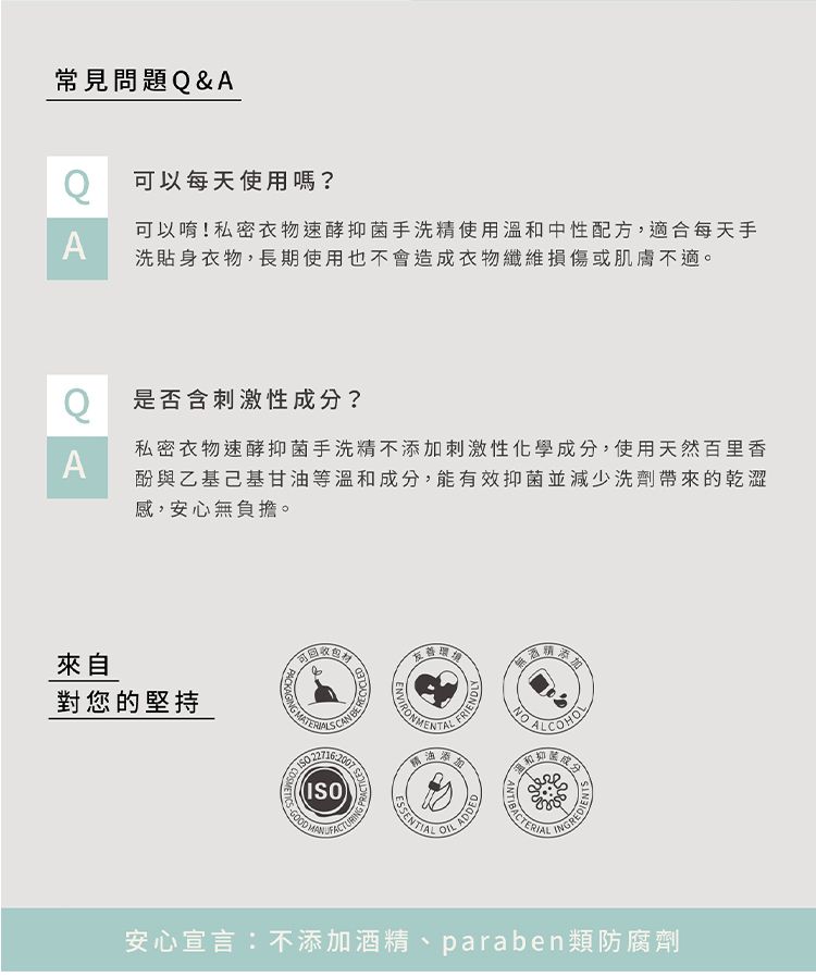 溫和 清潔 溫和 上山採藥 洗衣精 清潔