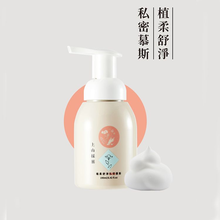 溫和 草本 慕斯 溫和 溫和 上山採藥