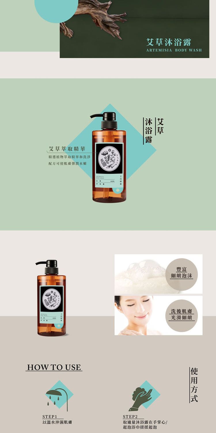 溫和 沐浴露 溫和 沐浴乳 舒緩 沐浴乳