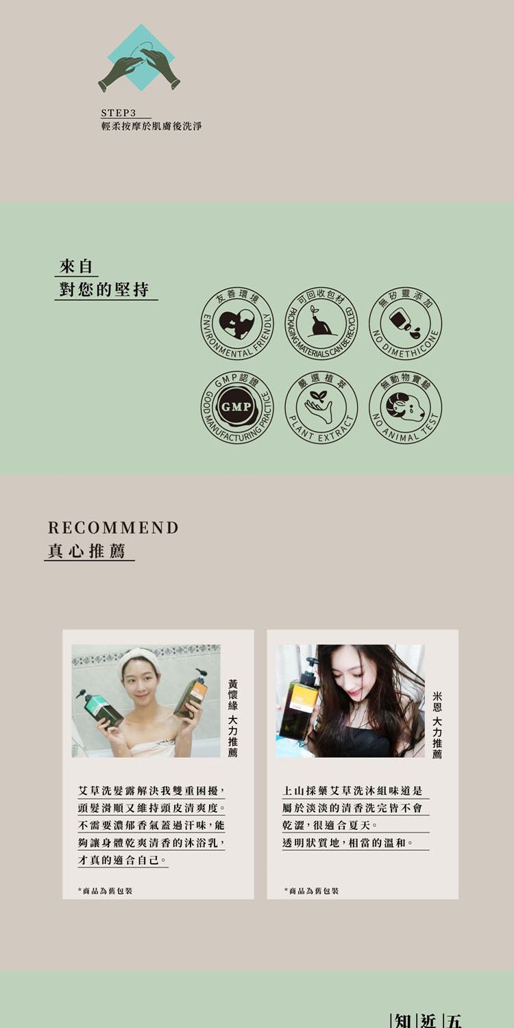 溫和 沐浴露 溫和 沐浴乳 舒緩 沐浴乳