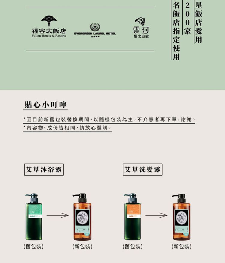 溫和 沐浴露 溫和 沐浴乳 舒緩 沐浴乳