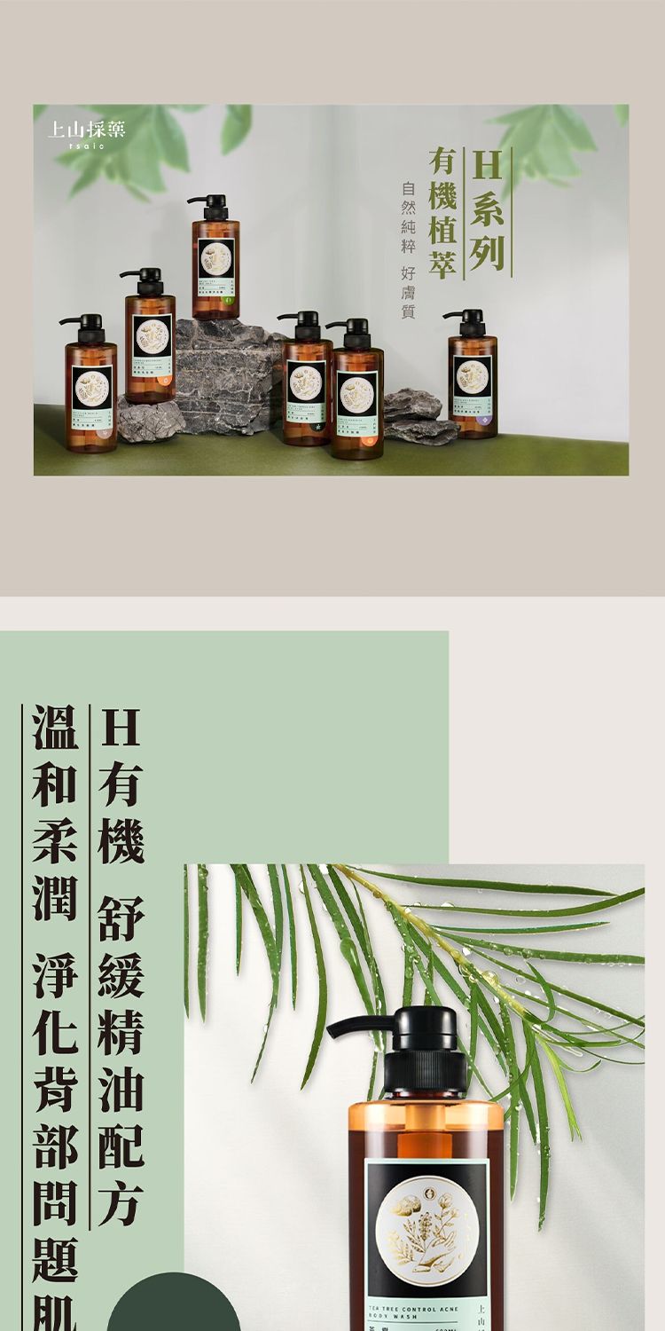 溫和 沐浴露 溫和 沐浴乳 舒緩 沐浴乳