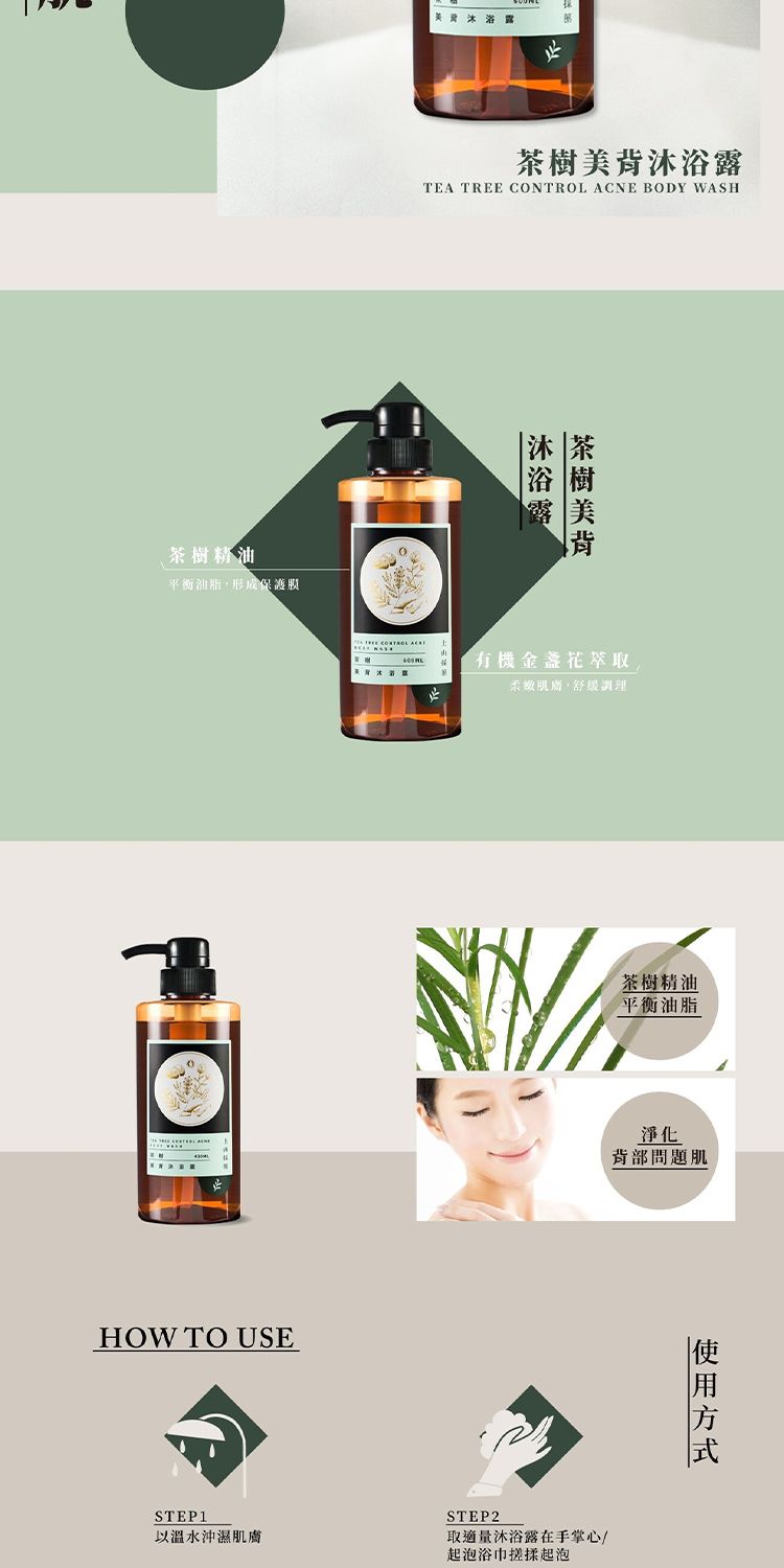 溫和 沐浴露 溫和 沐浴乳 舒緩 沐浴乳