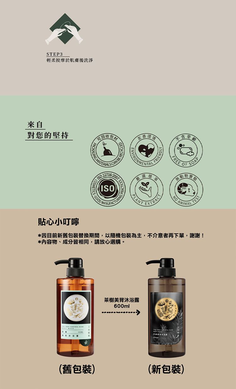 溫和 沐浴露 溫和 沐浴乳 舒緩 沐浴乳
