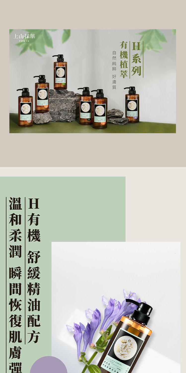 溫和 沐浴露 溫和 沐浴乳 舒緩 沐浴乳