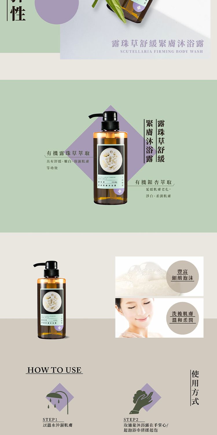 溫和 沐浴露 溫和 沐浴乳 舒緩 沐浴乳