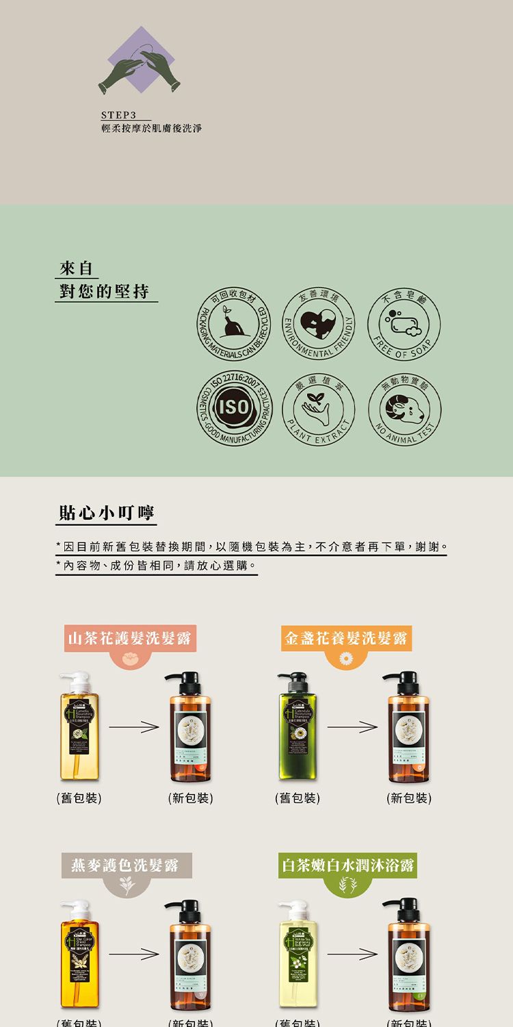 溫和 沐浴露 溫和 沐浴乳 舒緩 沐浴乳