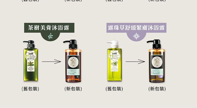 溫和 沐浴露 溫和 沐浴乳 舒緩 沐浴乳