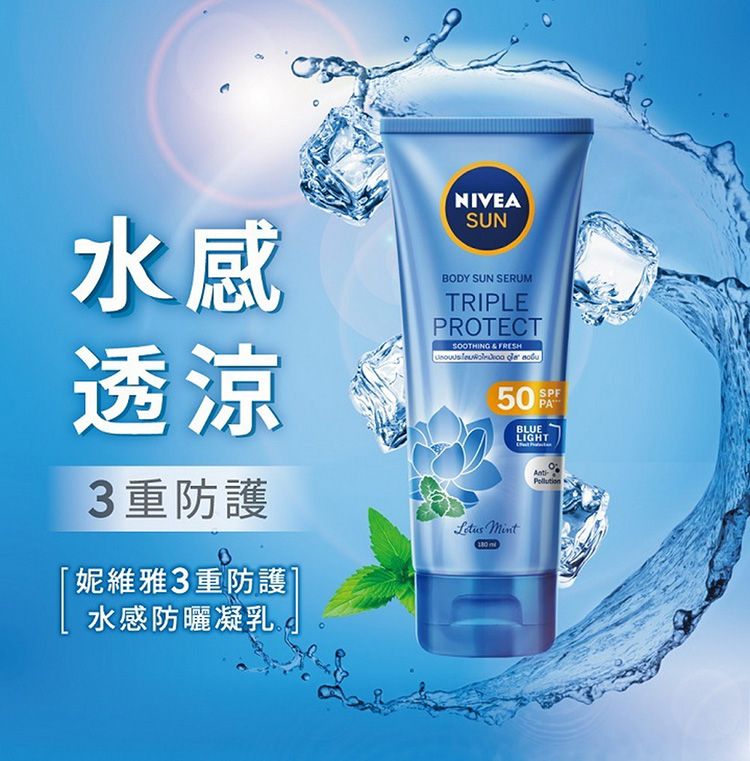 涼感 清爽 防曬 臉部保養 清爽 防曬