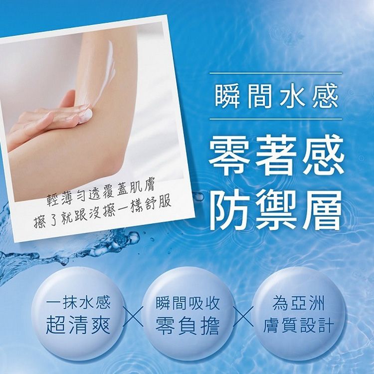 涼感 清爽 防曬 臉部保養 清爽 防曬