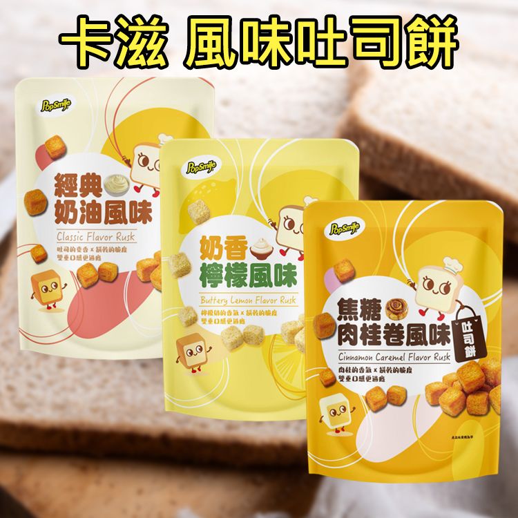 酥脆 焦糖 焦糖 檸檬