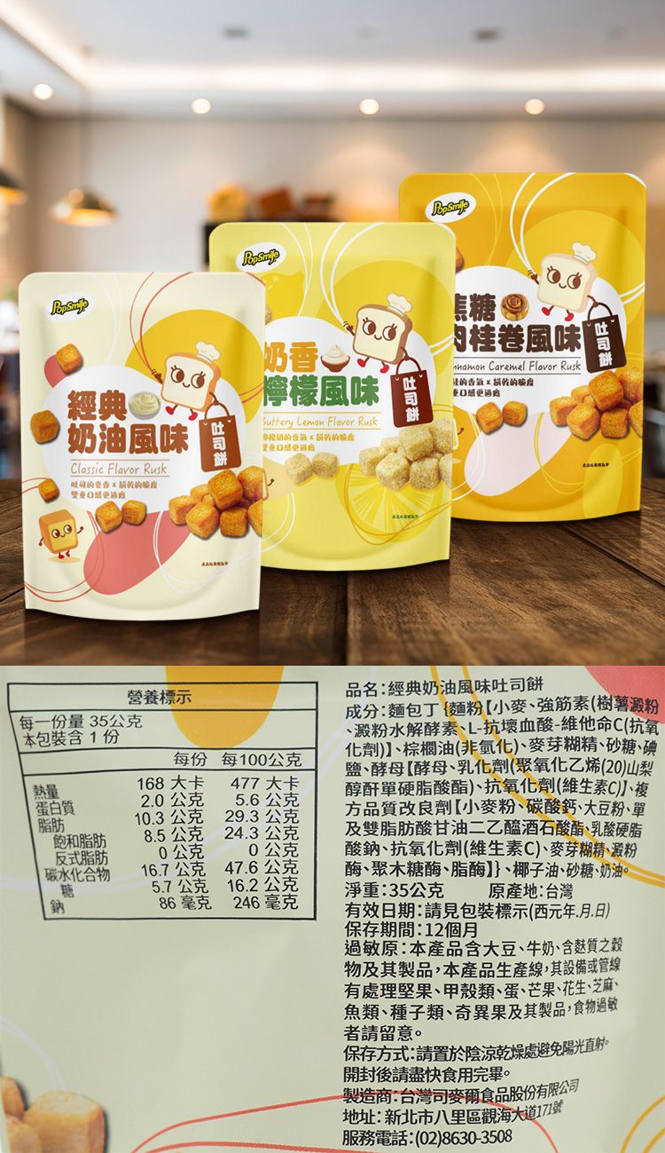 酥脆 焦糖 焦糖 檸檬