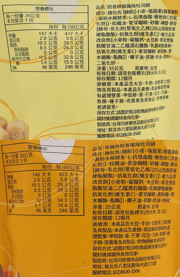 酥脆 焦糖 焦糖 檸檬