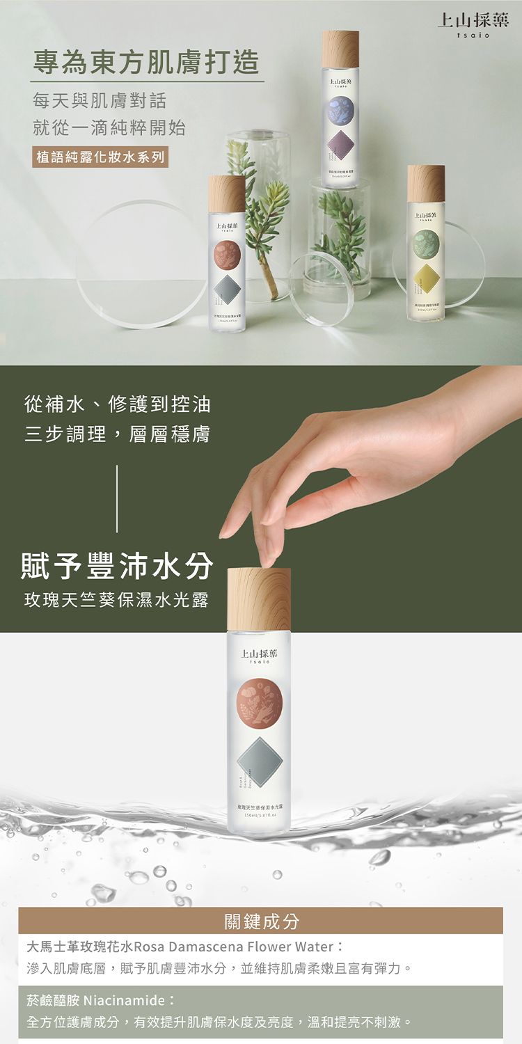 臉部保養 保濕 修復 臉部保養 化妝水 臉部保養