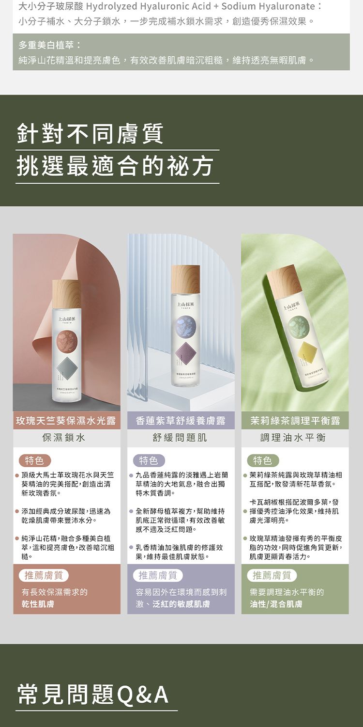 臉部保養 保濕 修復 臉部保養 化妝水 臉部保養