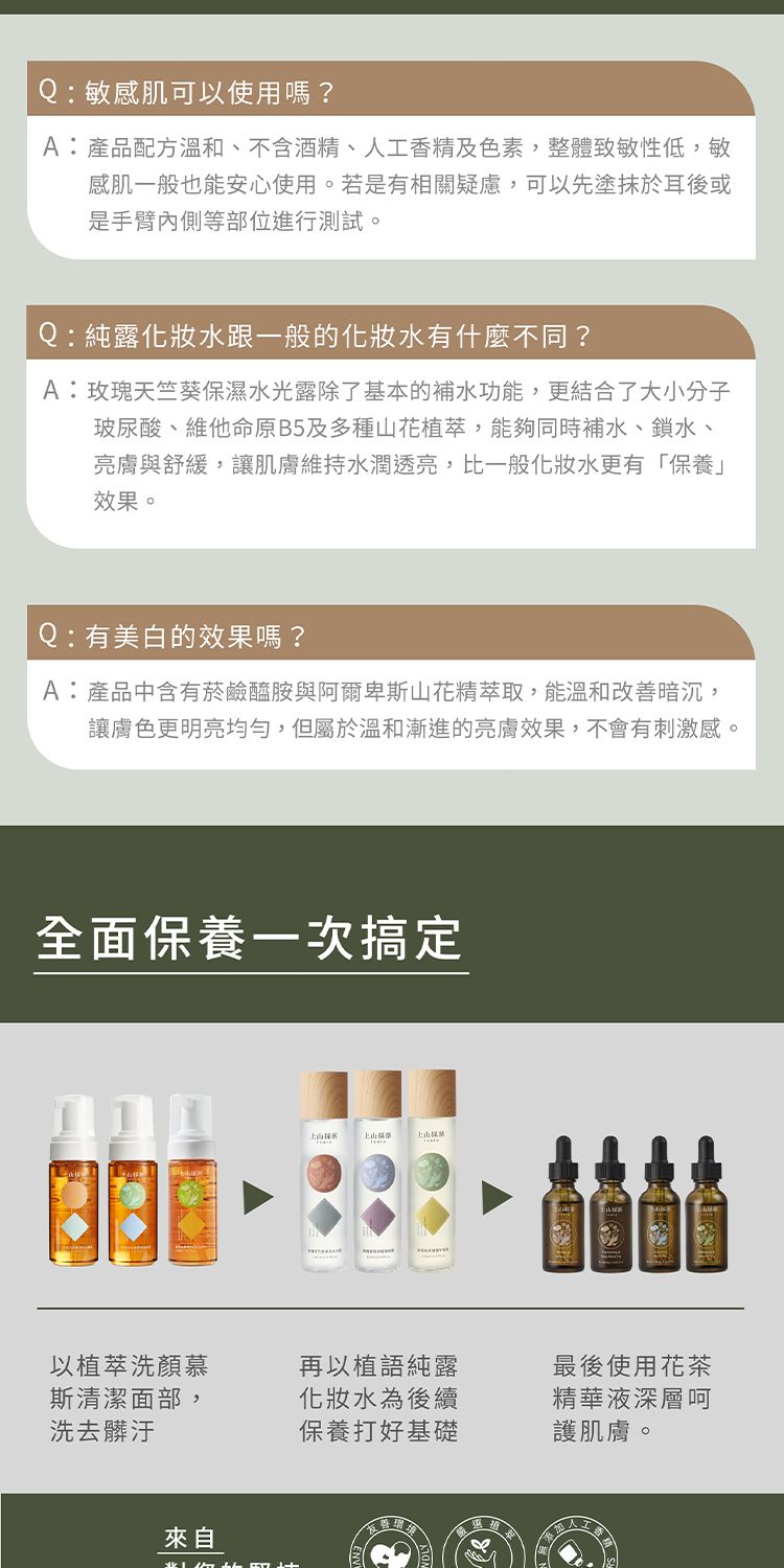 臉部保養 保濕 修復 臉部保養 化妝水 臉部保養