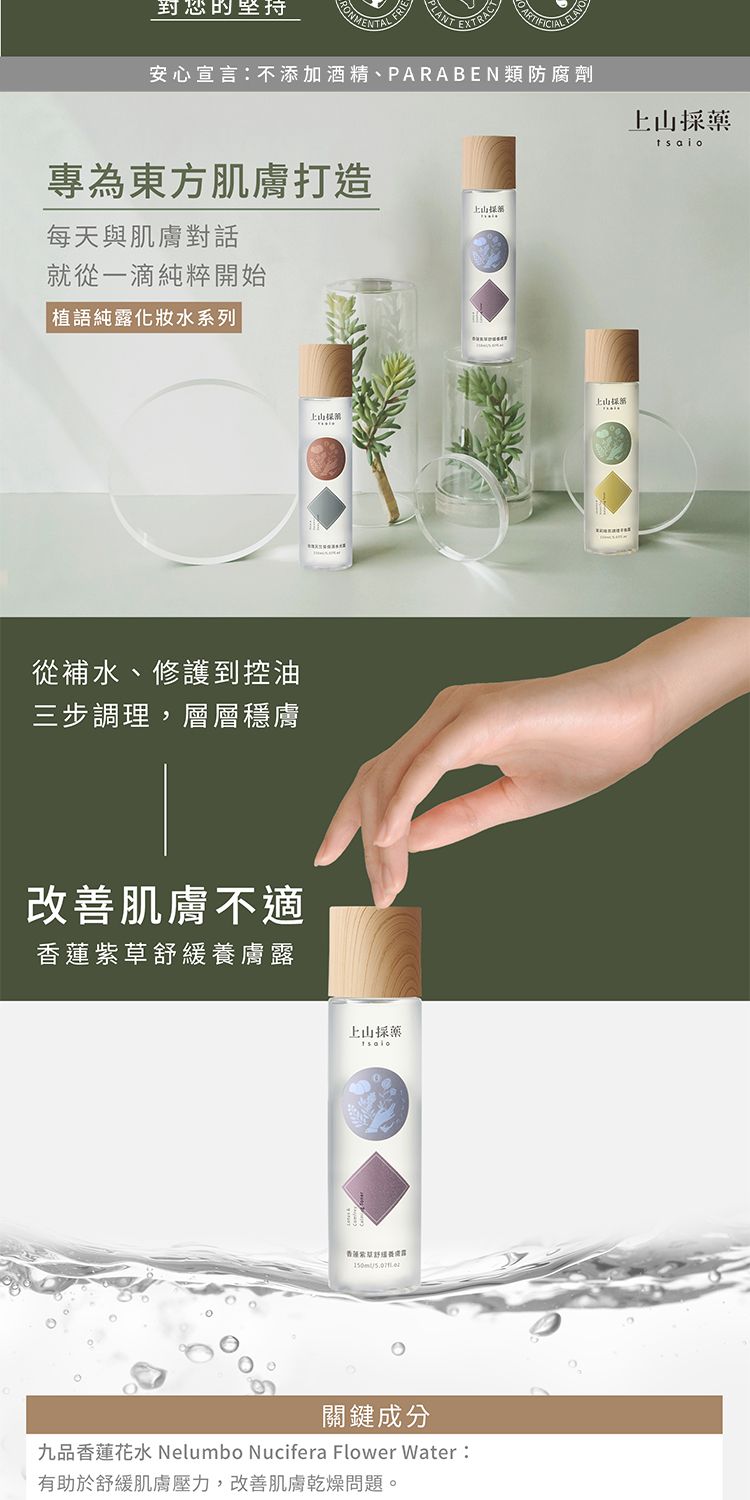 臉部保養 保濕 修復 臉部保養 化妝水 臉部保養