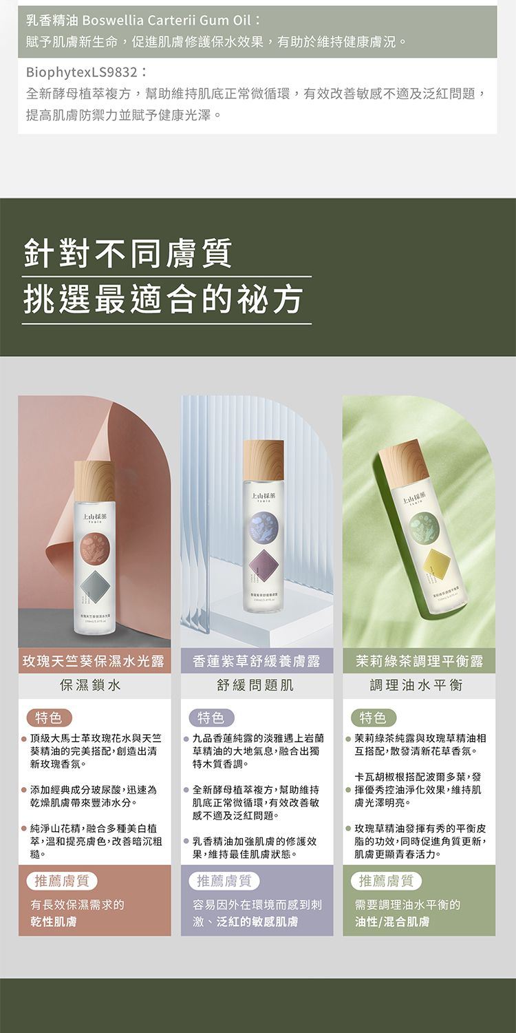 臉部保養 保濕 修復 臉部保養 化妝水 臉部保養