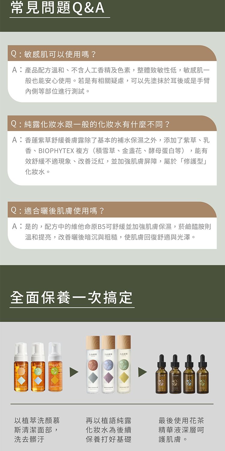 臉部保養 保濕 修復 臉部保養 化妝水 臉部保養