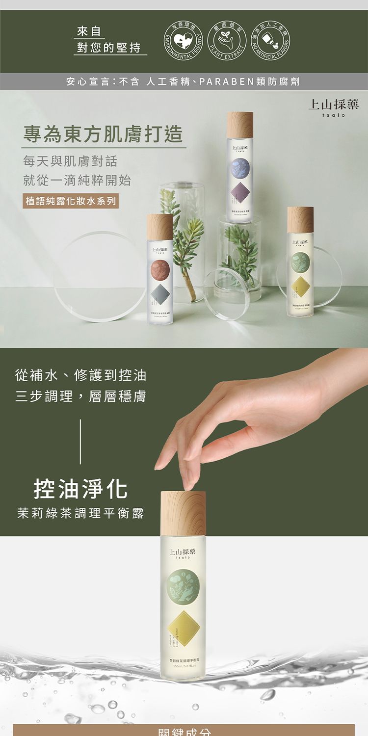 臉部保養 保濕 修復 臉部保養 化妝水 臉部保養