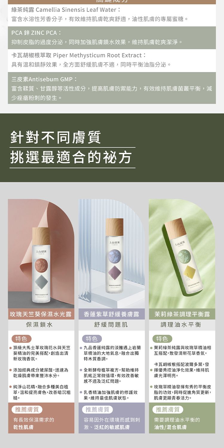 臉部保養 保濕 修復 臉部保養 化妝水 臉部保養