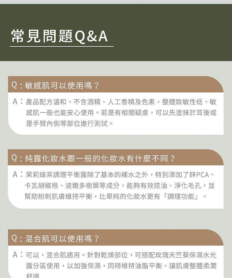 臉部保養 保濕 修復 臉部保養 化妝水 臉部保養