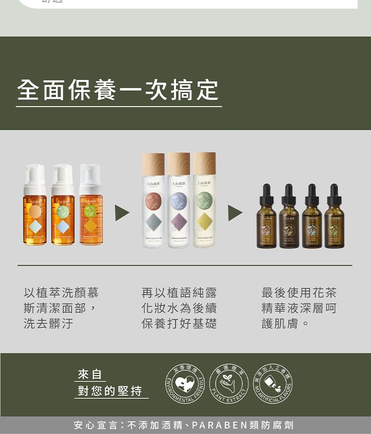 臉部保養 保濕 修復 臉部保養 化妝水 臉部保養