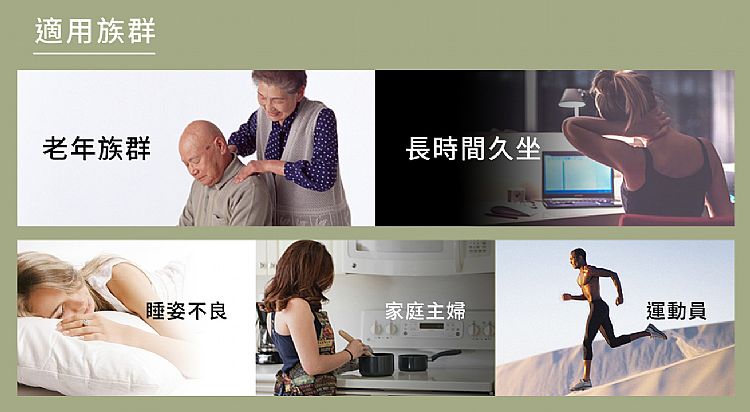 溫和 上山採藥 涼感 溫和