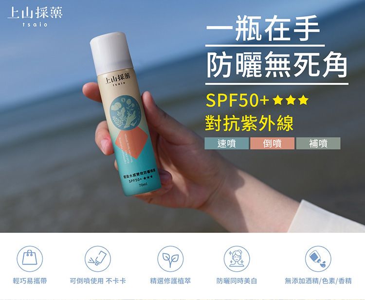 防曬 臉部保養 防曬 SPF50 水感 臉部保養