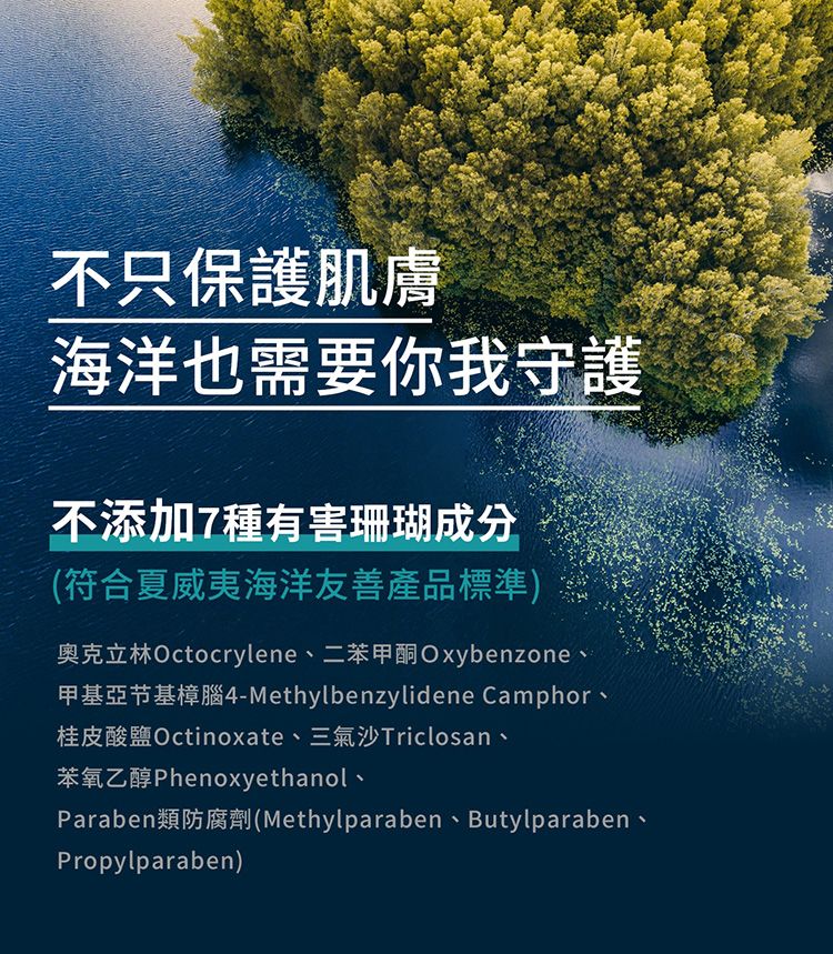 防曬 臉部保養 防曬 SPF50 水感 臉部保養