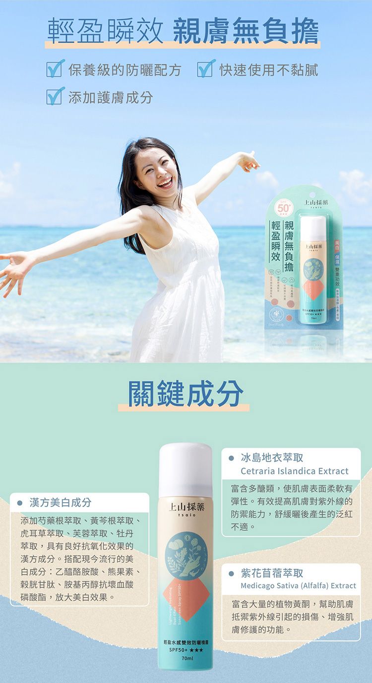 防曬 臉部保養 防曬 SPF50 水感 臉部保養