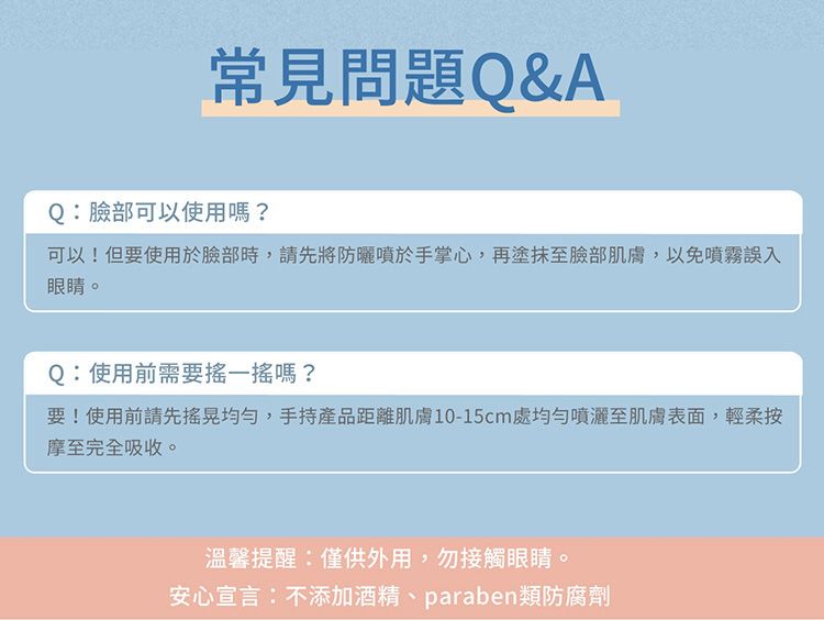 防曬 臉部保養 防曬 SPF50 水感 臉部保養
