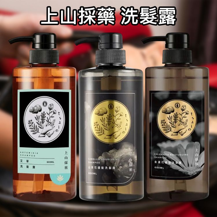 豐潤 修復 豐潤 溫和 洗髮露 修復