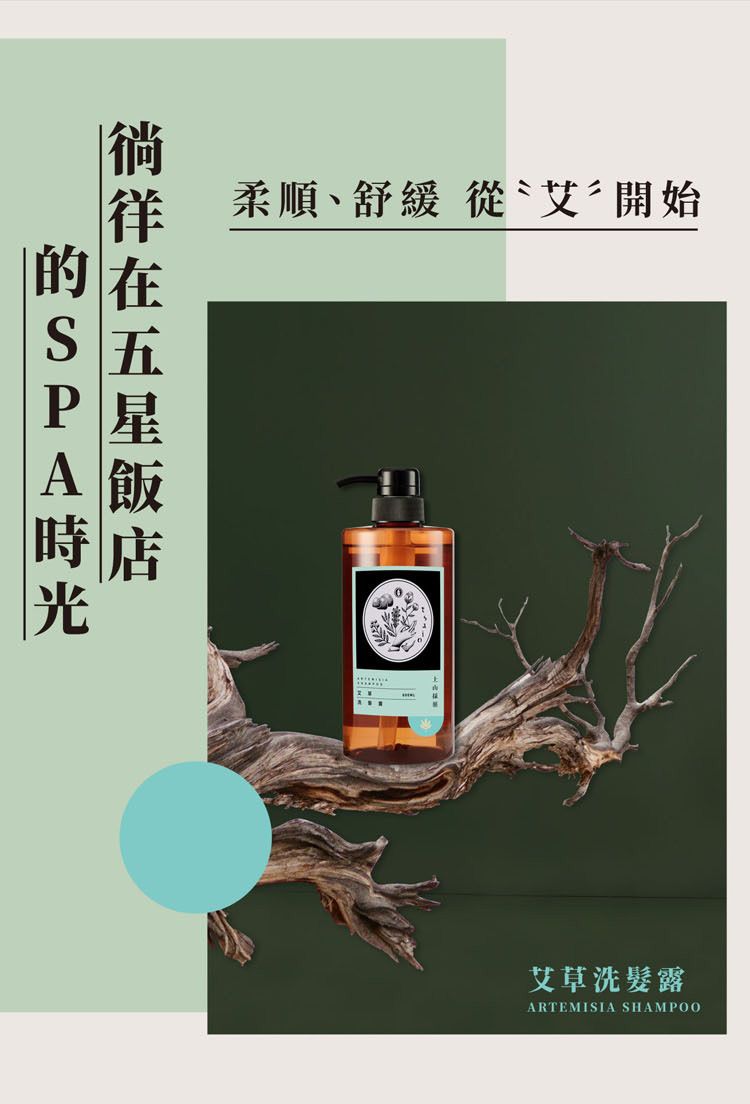 豐潤 修復 豐潤 溫和 洗髮露 修復