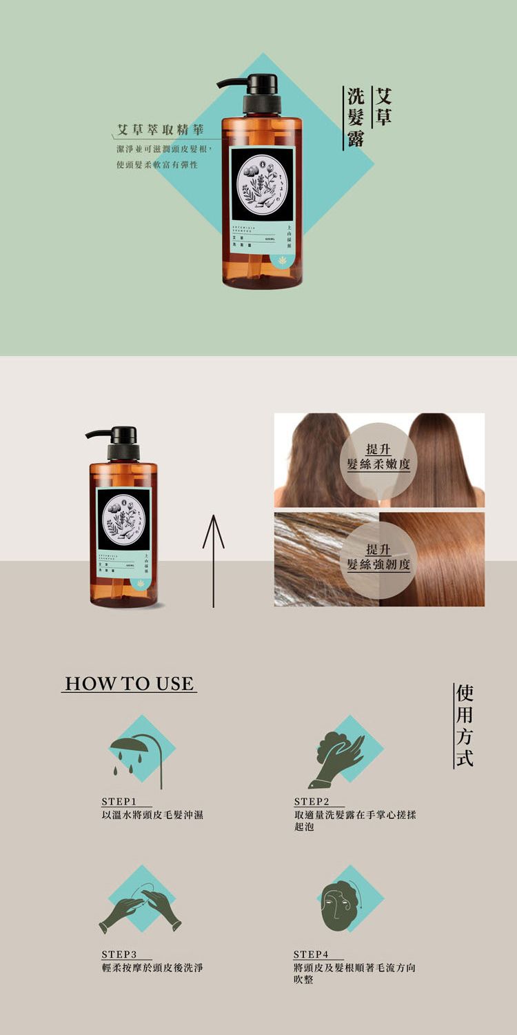 豐潤 修復 豐潤 溫和 洗髮露 修復