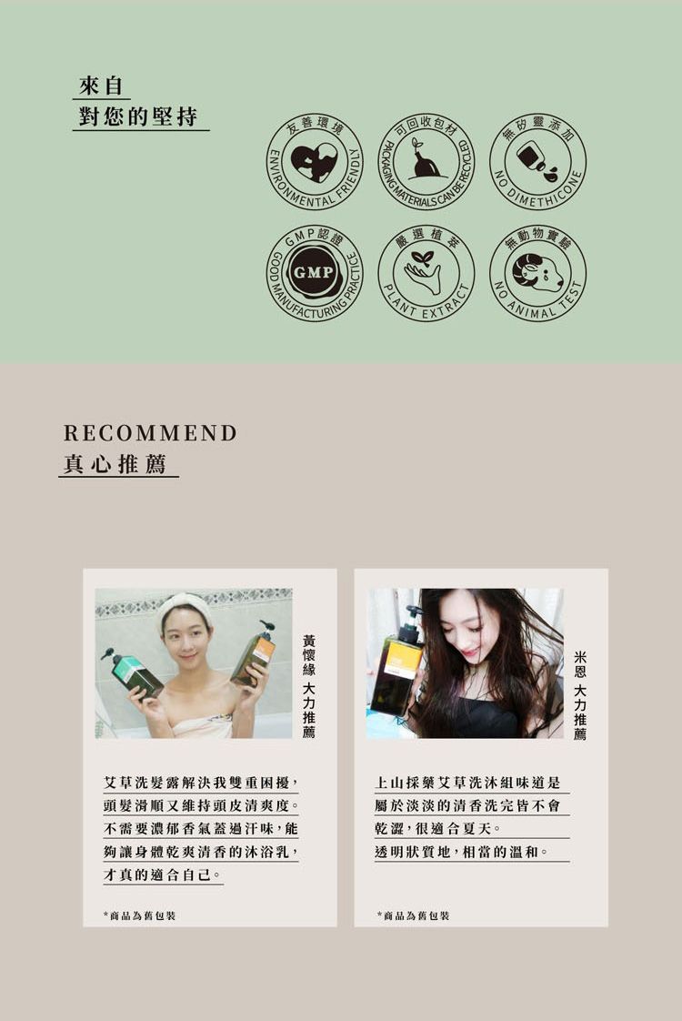 豐潤 修復 豐潤 溫和 洗髮露 修復