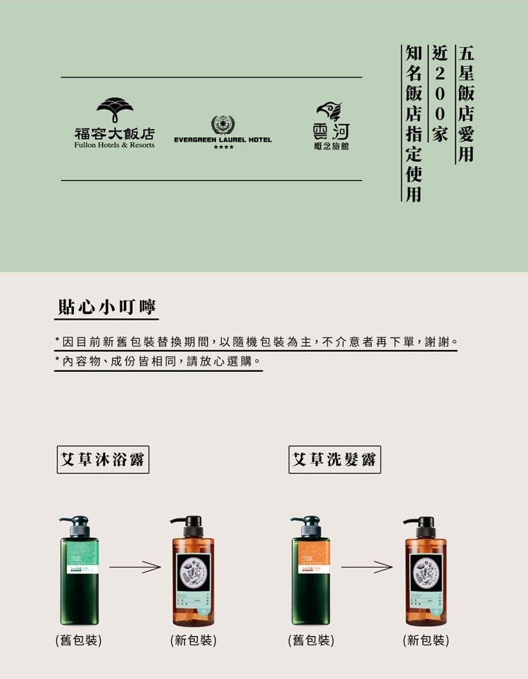 豐潤 修復 豐潤 溫和 洗髮露 修復