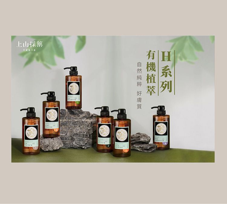 豐潤 修復 豐潤 溫和 洗髮露 修復