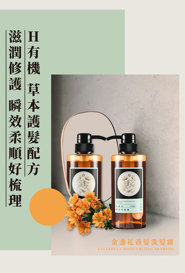 豐潤 修復 豐潤 溫和 洗髮露 修復