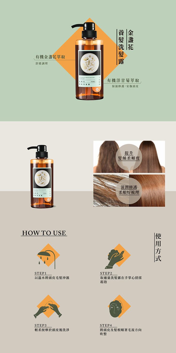 豐潤 修復 豐潤 溫和 洗髮露 修復