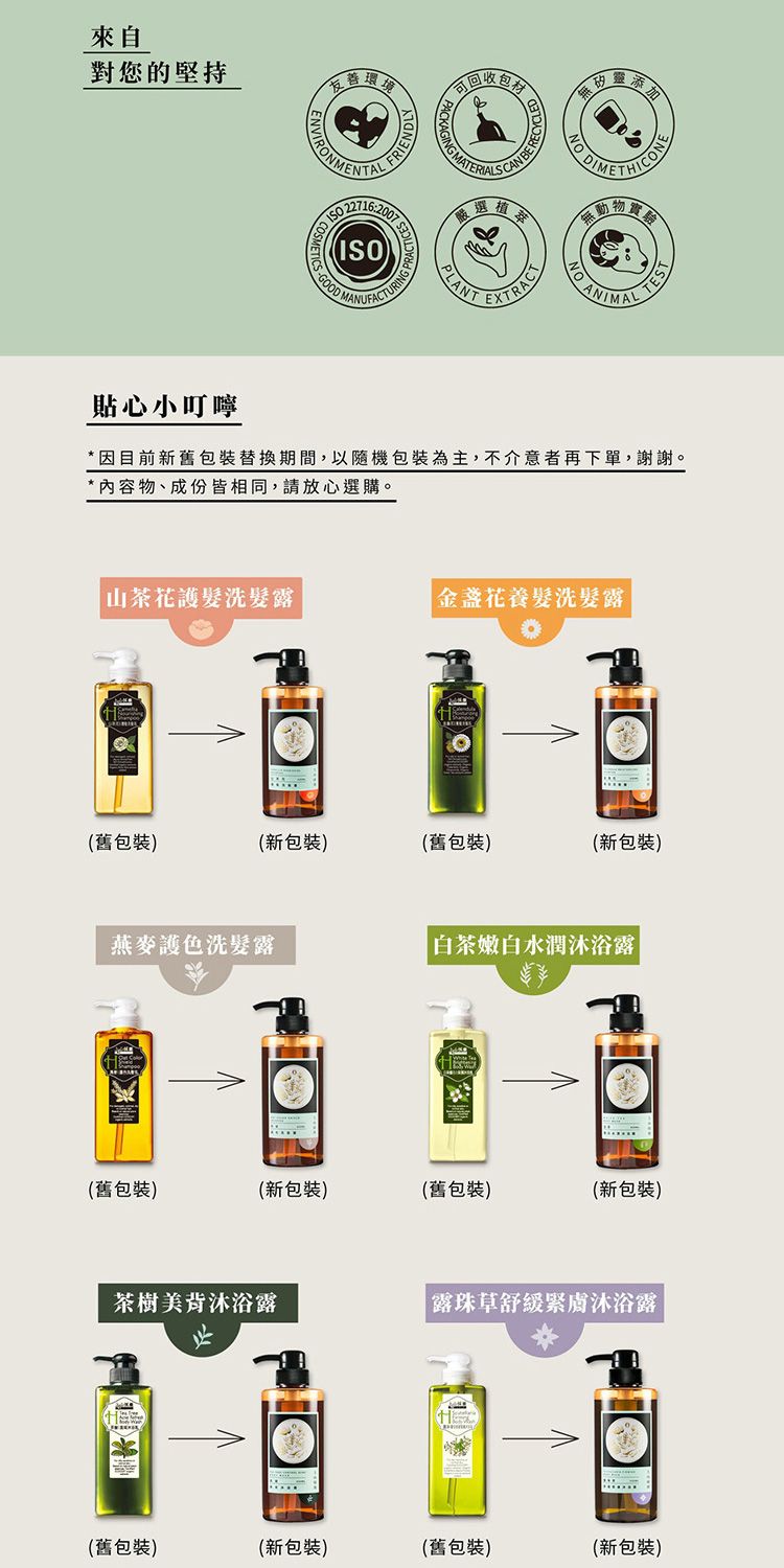 豐潤 修復 豐潤 溫和 洗髮露 修復