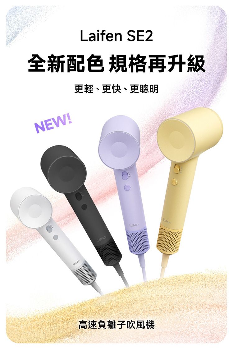 負離子 吹風機 徠芬 吹風機 Laifen 吹風機